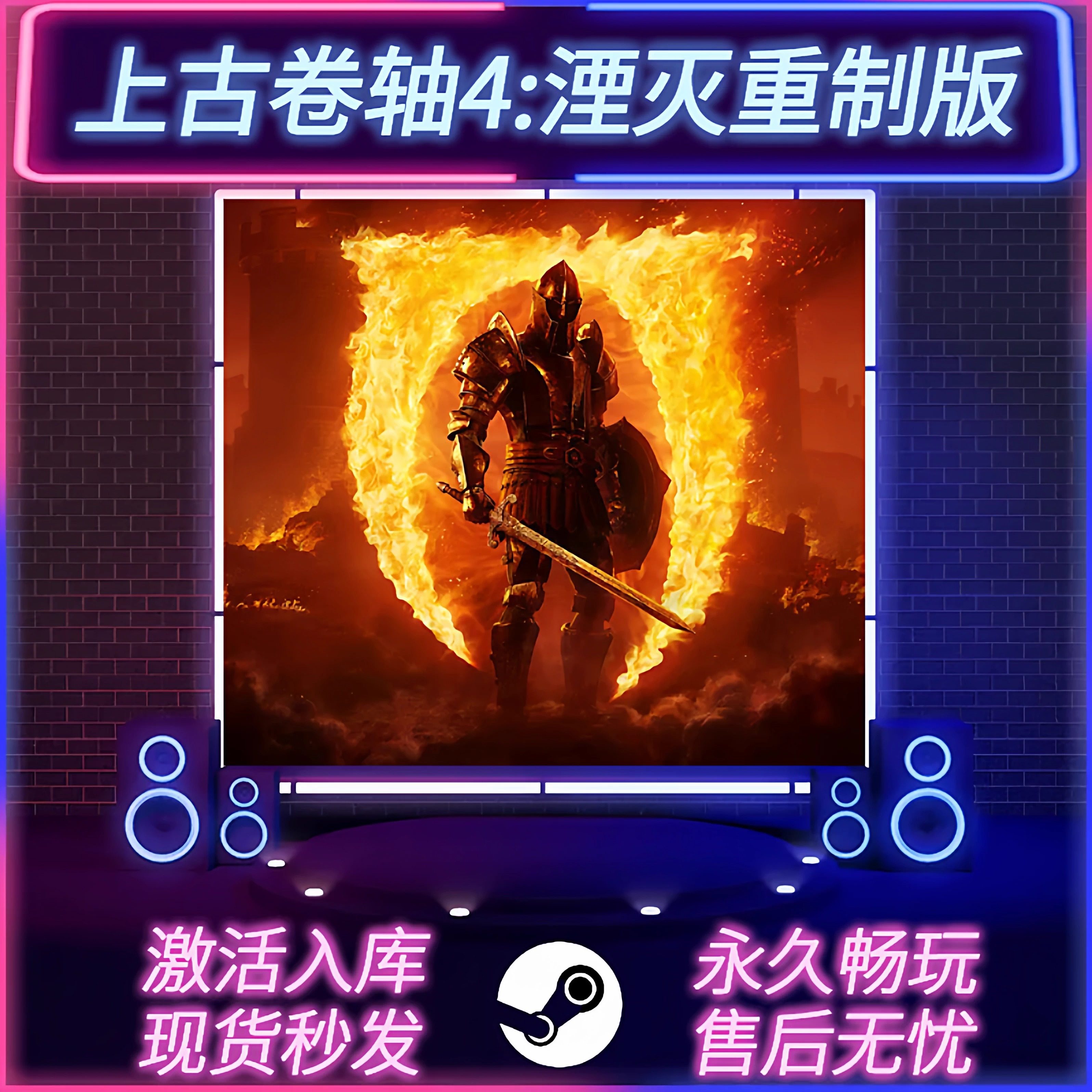 上古卷轴4:湮灭重制版 STEAM激活码 CDKEY入库 全DLC 中文版,电玩/配件/游戏/攻略,STEAM,淘宝优惠券,粉丝福利购,淘宝优惠卷