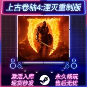 中文版 上古卷轴4 CDKEY入库 全DLC 湮灭重制版 STEAM激活码