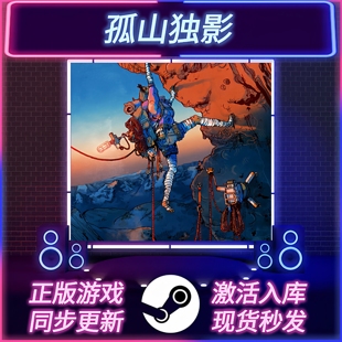 孤山独影 STEAM激活码 CDKEY 国区全球区 全DLC 中文版 PC游戏