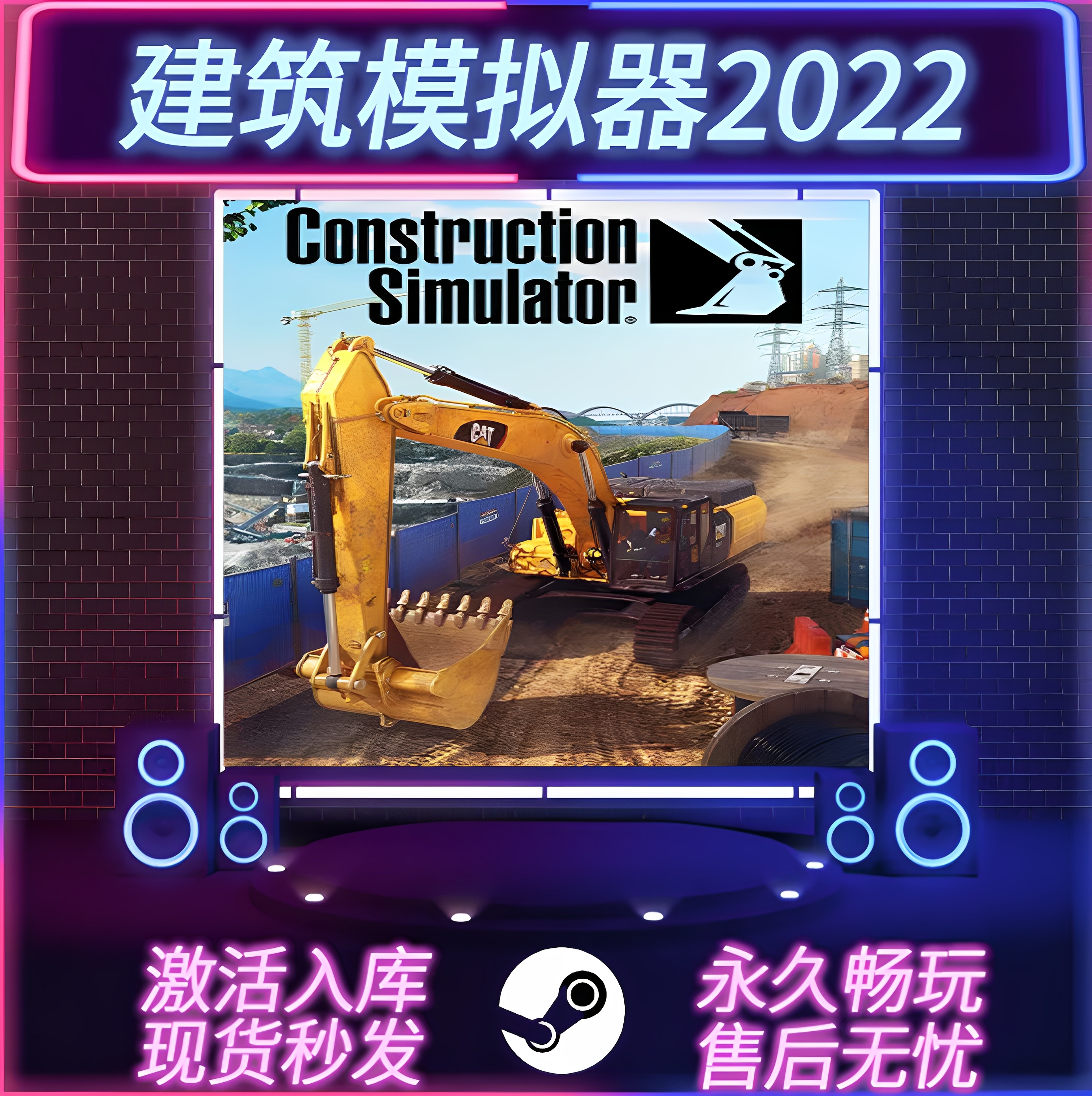建筑模拟器STEAM激活码全DLC
