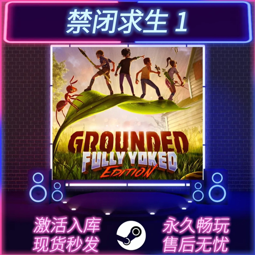 禁闭求生1STEAM激活在线联机