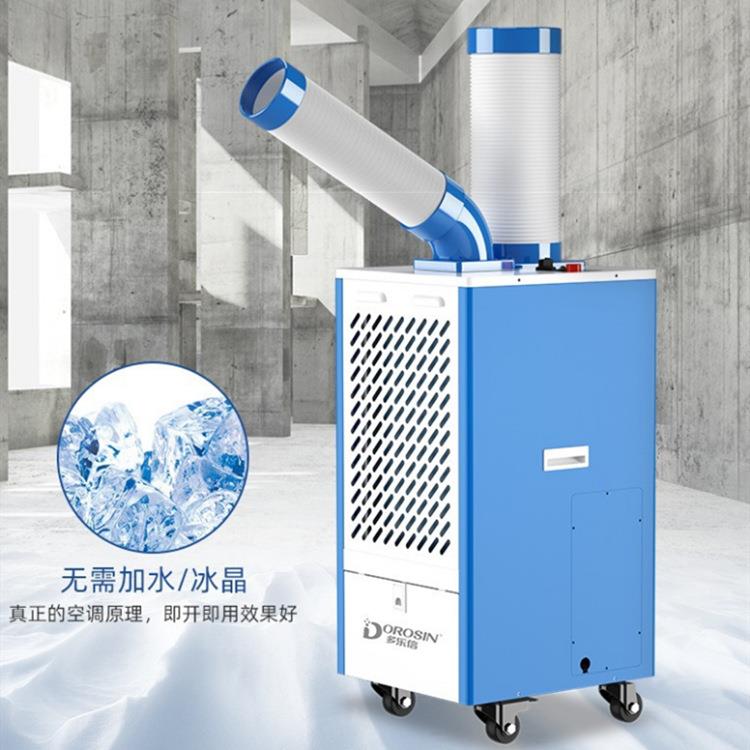 免安装工业移动冷气空调 车间机器设备降温冷风机 落地式冷气机