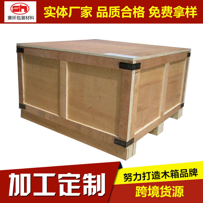 长期供应 上海免熏蒸木箱 出口木箱木盒包装箱胶合板木箱