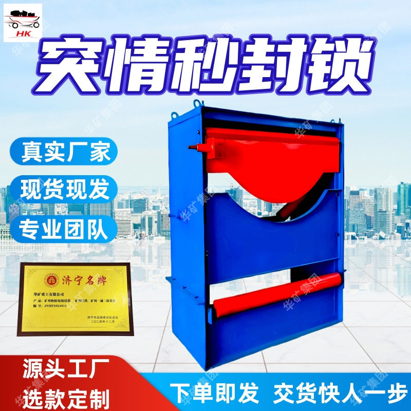 煤矿用防逆流风门低耗控风防逆流风门MPF800输送机皮带防逆流风门