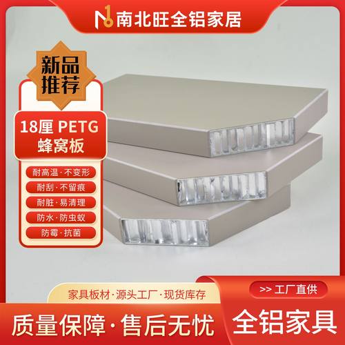 厂家直销全铝家具18厘PET蜂窝铝板铝合金肤感橱柜衣柜门板铝材