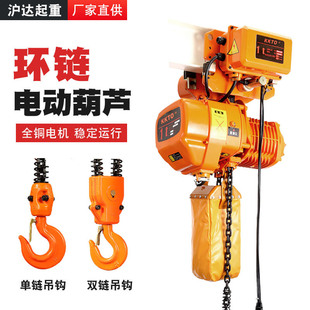 HHBB型倒链380v链条提升机 1T2t环链电动葫芦5t鬼头款 固定式 运行式