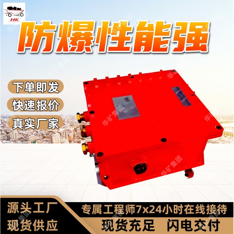 出售隔爆型电池箱多重保护隔爆型电池箱DXB20/24矿用隔爆型电池箱