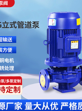 ISG/IRG立式离心泵 单级单吸增压泵 热水供暖循环管道泵