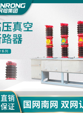 ZW7-40.5/1250A户外柱上开关35KV智能高压真空断路器风力发电专用