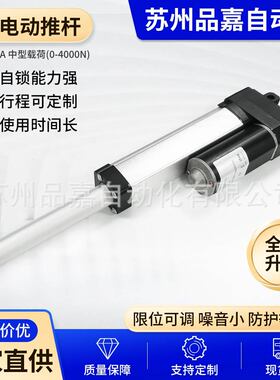 加工定制 电机推杆SY-A04B 直流电动推杆自动升降 静音电动推杆