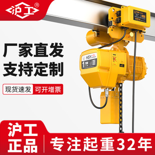 沪工吊车电葫芦2链条起重吊机5吊葫芦运行升降机220v电动葫芦