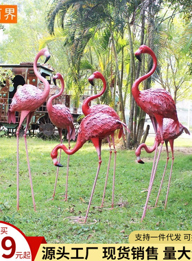 户外园林落地铁艺动物火烈鸟摆件套小园林饰品户外园艺橱窗美陈大