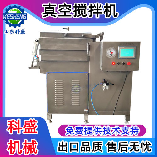 150真空拌馅机 宠物粮搅拌机器 丸子肠类馅料拌馅设备
