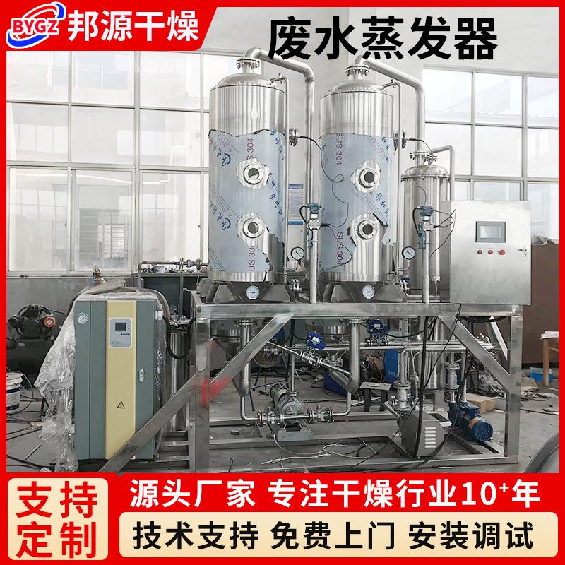 MVR食品工业废水蒸发器钛材结晶蒸发器 钛材三效强制循环蒸发器