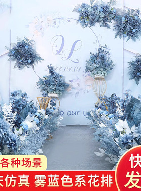 雾霾蓝婚庆花排排花地排花雾蓝色假花装饰婚礼花艺迎宾路引花整套