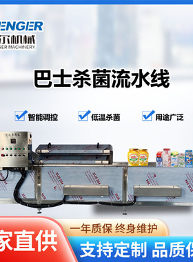 全自动巴士杀菌流水线 酱菜软包装低温杀菌生产线 酵母菌巴士杀菌