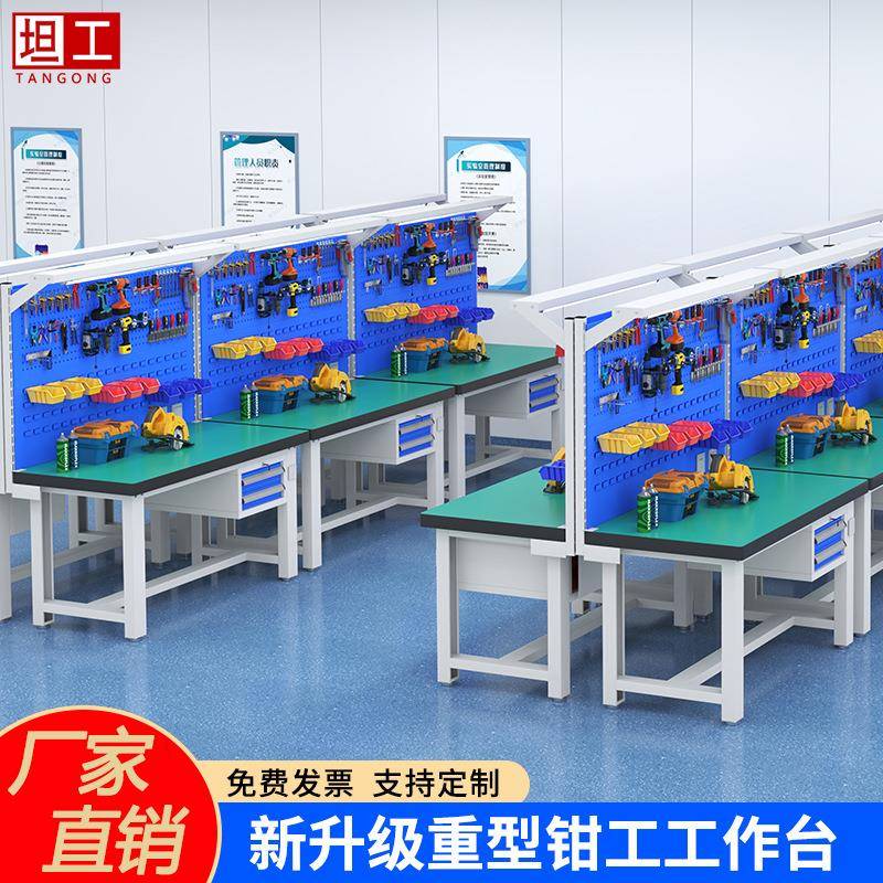 坦 重型钳工作工作台钳工工作台工防静验电工台实模型车间操作台
