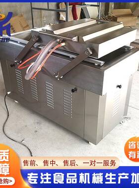 活珠子包真空装机蛋设备 五香鹌鹑QSV口双室真空封机 香肠封口设