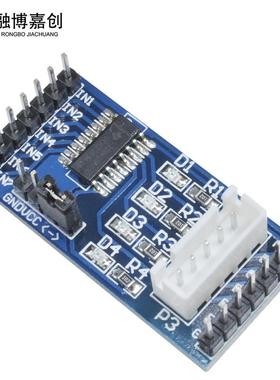厂家LN2003驱动模块QCL 相蓝色 5~步12V供电五线四U进电机驱动板