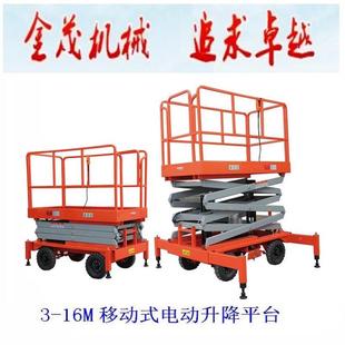 升降剪机 米2剪叉式 剪叉式 升降平台 高空作业平台车 叉式 9m111