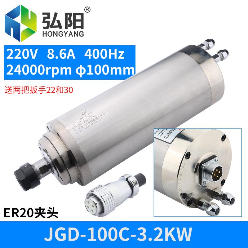 斯特雕刻主轴电机水冷.2KW木工高速电主杰轴四颗JGD-100C轴承220