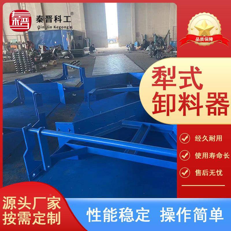 矿用电动犁式液卸犁料 单侧电液动式卸料器双侧矿业犁式齐全器卸