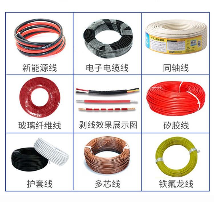 全自动电裁线机 剥皮机 平皮带送脑线线式70方家用电线电缆剥机