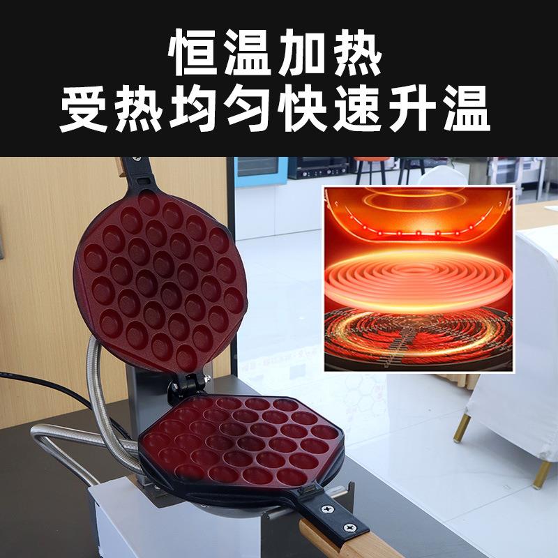 FY-6商用电热蛋仔机港式蛋鸡仔大中华款蛋机仔加厚鸡涂层烤饼机
