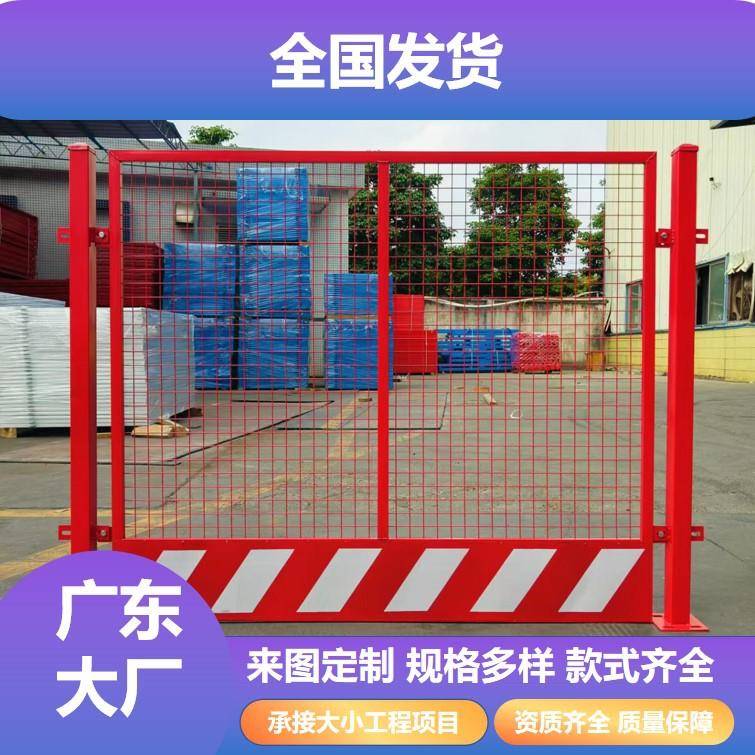 工地基坑护施工临定时型防护栏建筑工化地安全警栏示隔离 栏围挡