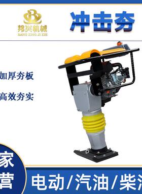 HC100青型汽油击夯电动快速立式震动冲夯打夯地机沥路46面基夯实