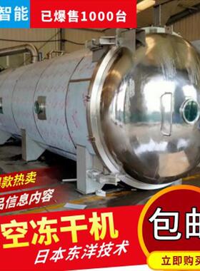 冻干药品冻干食果品奶低温式酸FD真空冻干机 茶HFD350L叶粒冻干粉