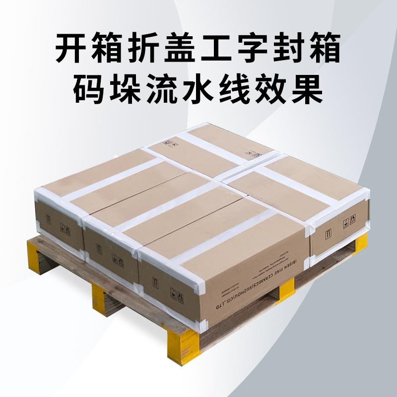 源813饮头工厂全自动开箱型封箱码垛箱流水线 食品料工字封机码垛