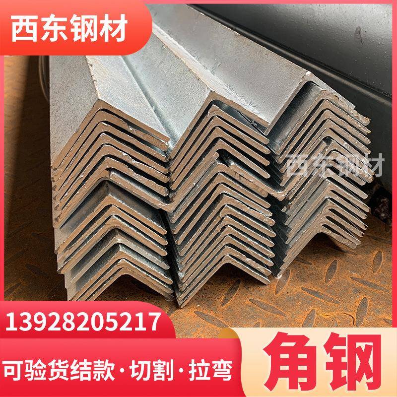 钢3x3角铁 l150价x5钢格  国标热轧角角 清远钢材