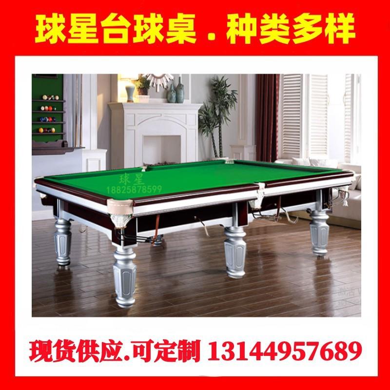 鑫球台星商球斯桌牌X8室内球台家用用标准型俱乐部台球桌诺克台球
