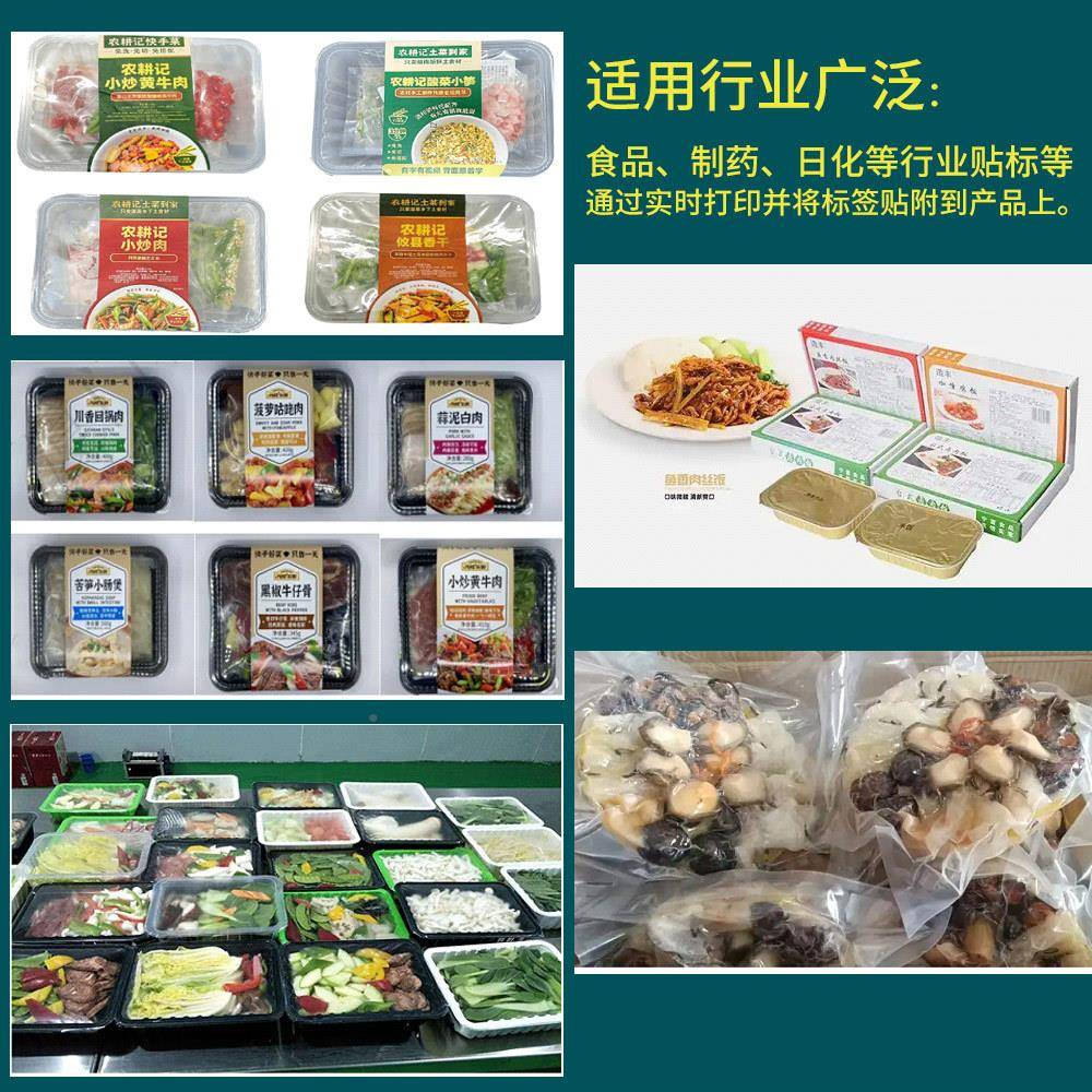 预制半成品菜MVU标包装袋标盒箱打印贴机生鲜水果菜蔬菜称重打印