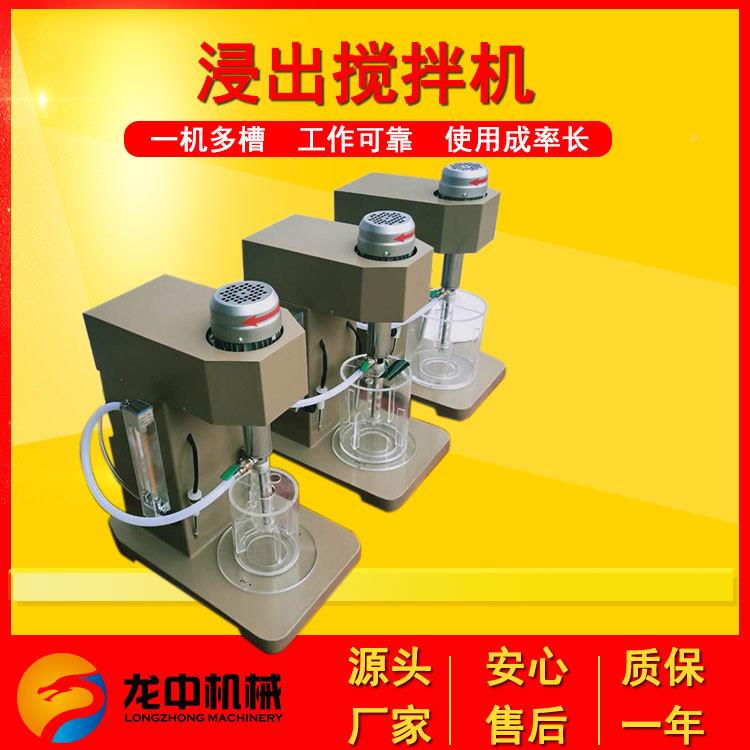 小型化验湿式搅拌搅机频 充气式XJT自 动变搅拌机实验室浸出拌机