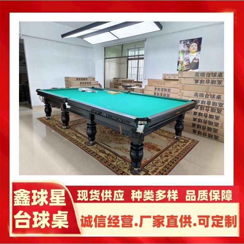 桌式台球准型家用商室内庭桌球台美中式黑八乒标乓多俄功能168大