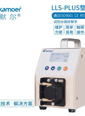 Kamor 型LL置S-PLUS 智能可设流e量静音蠕动泵小灌装机