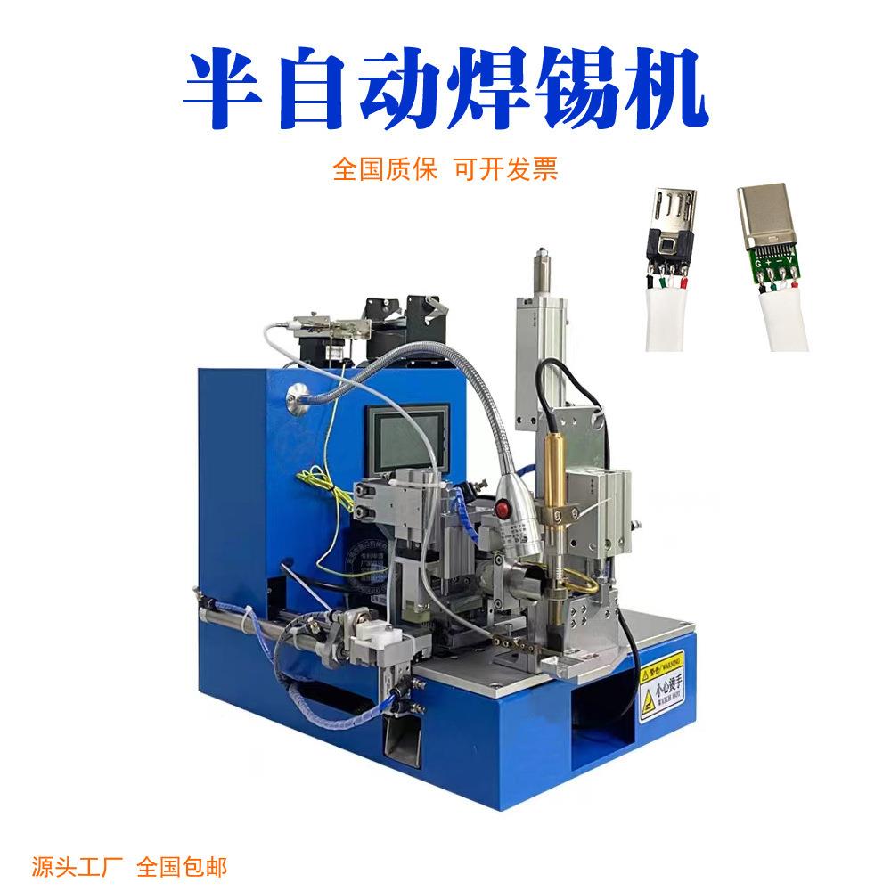焊机自动剥锡皮半焊线SB数据U线路板PCB板JR45焊接送点锡机LED灯