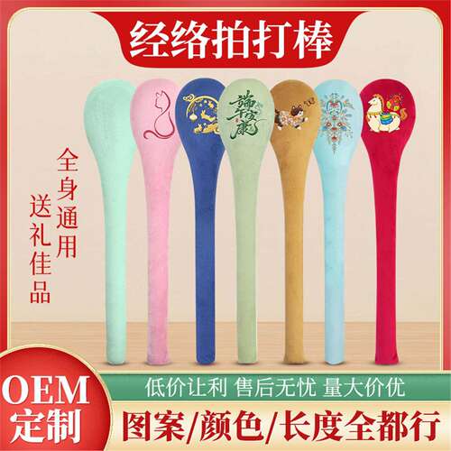 OEM定制经络拍八虚打器棒
