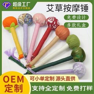 艾草按摩锤艾草锤艾叶艾灸老人按摩锤保健养生捶节日伴手礼美人锤