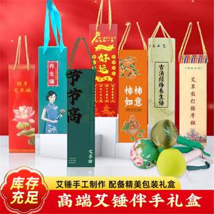 艾草锤艾草养生锤礼盒装艾草锤套盒艾草按摩锤高端伴手礼盒可定制