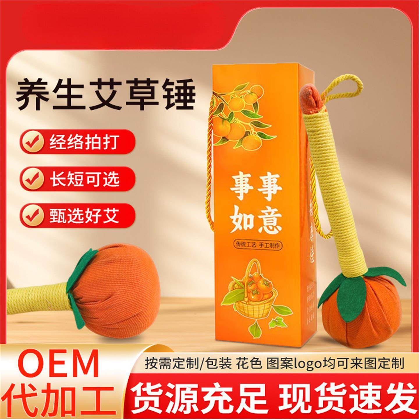 柿柿如意艾草锤养生锤按摩锤经络敲打全身手持艾灸锤节日伴手礼,个人护理/保健/按摩器材,按摩棒/锤,淘宝优惠券,粉丝福利购,淘宝优惠卷