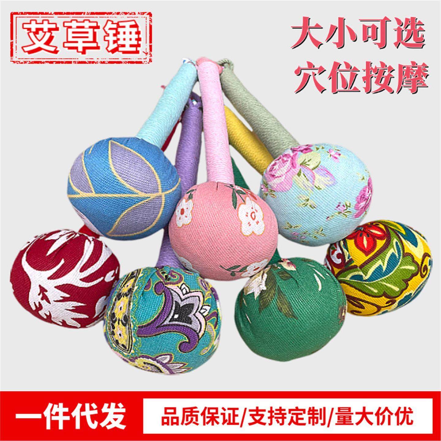 艾草锤养生拍打按摩锤DIY材料包节日礼物随手礼福利品艾灸锤,个人护理/保健/按摩器材,按摩棒/锤,淘宝优惠券,粉丝福利购,淘宝优惠卷