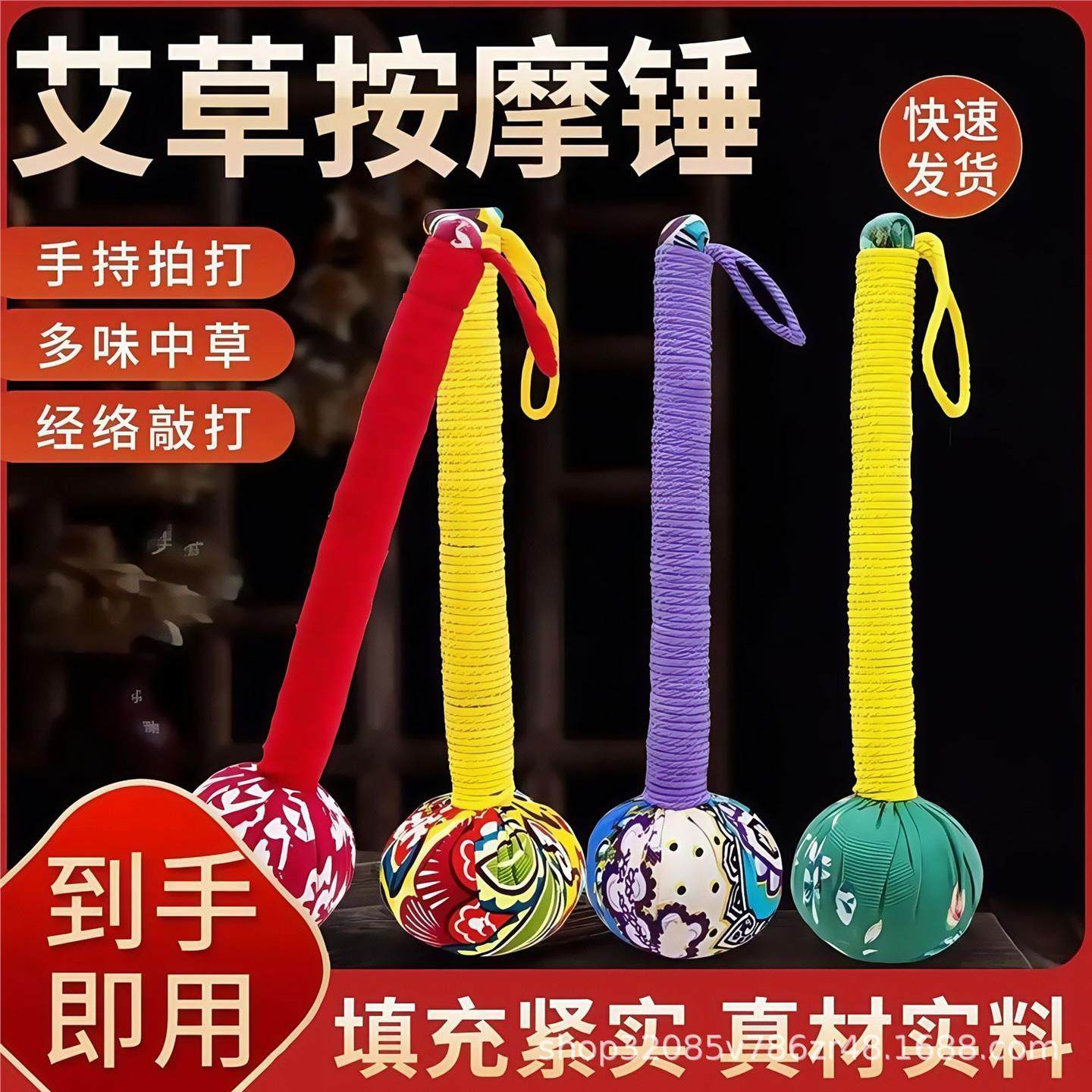 养生颈肩颈椎锤纯天然艾草锤捶背神器按摩器颈椎腰背部按摩锤,个人护理/保健/按摩器材,按摩棒/锤,淘宝优惠券,粉丝福利购,淘宝优惠卷