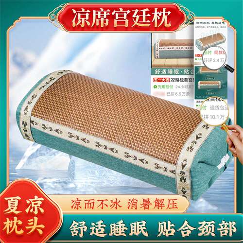 夏季凉席枕宫廷单人藤专用
