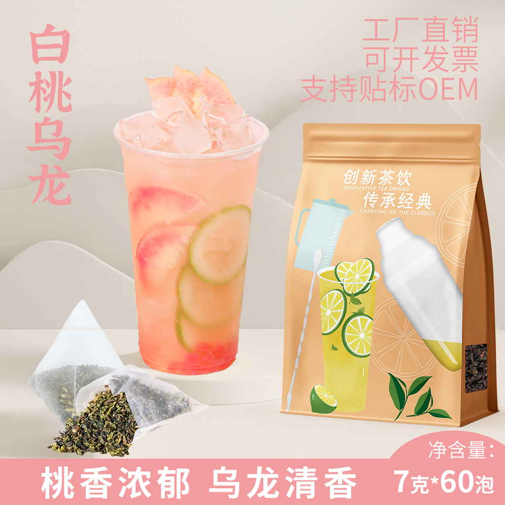 白桃乌龙茶茶夏季爆款清爽饮品