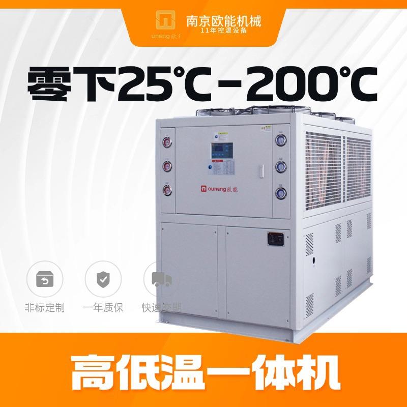 冷热一体机高低温一体机零下25度到200度单一介质南京图片