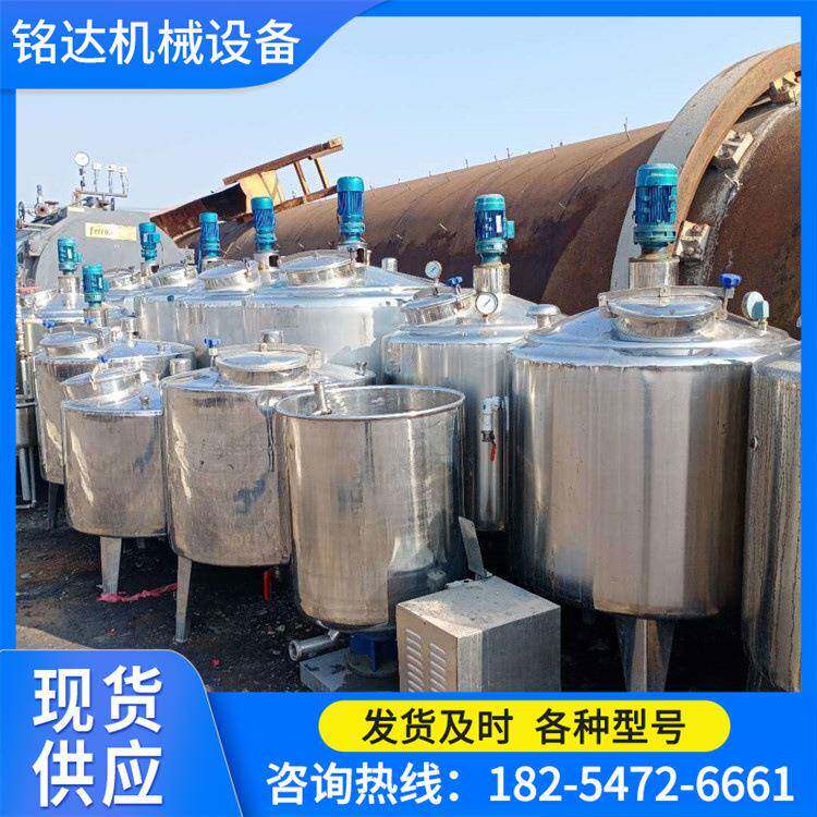 九成新电加热日化搅拌罐洗洁精搅拌罐304不锈钢食品配液罐