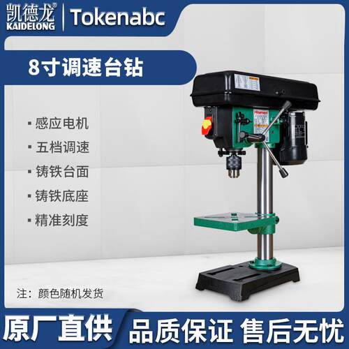 8寸纯铜线调速台钻HD2000钻床桌面型台钻木工台钻